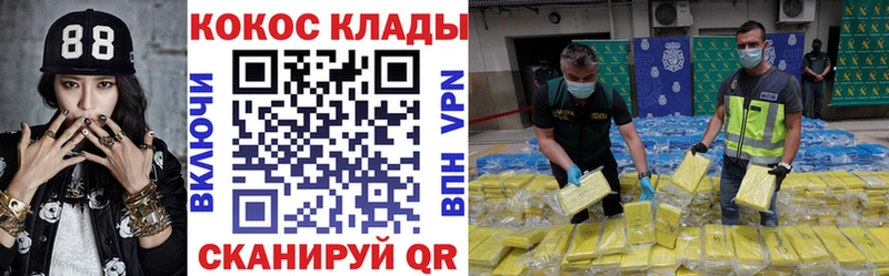 КОКАИН VHQ  Купить  Елизаветинская 