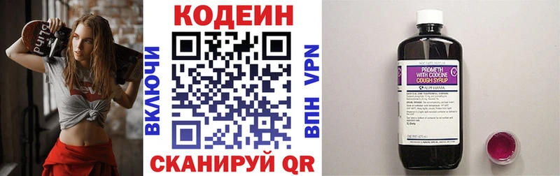Кодеин напиток Lean (лин)  Купить где  Елизаветинская 